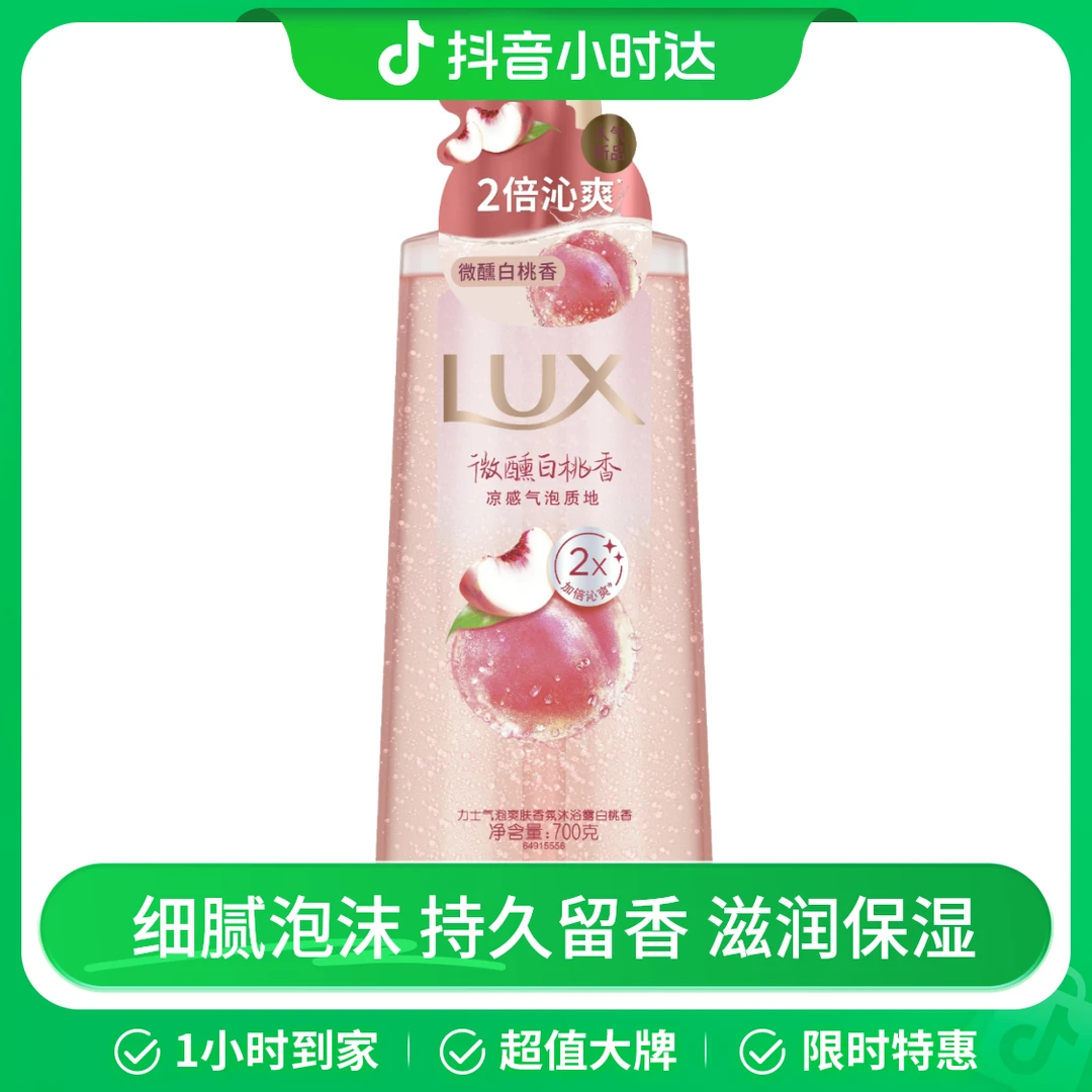 力士气泡爽肤香氛沐浴露白桃香700g//瓶