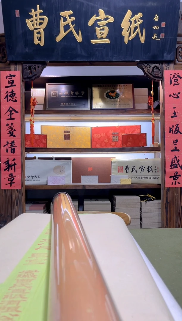 曹氏  四尺蜡笺仿古洒金2张