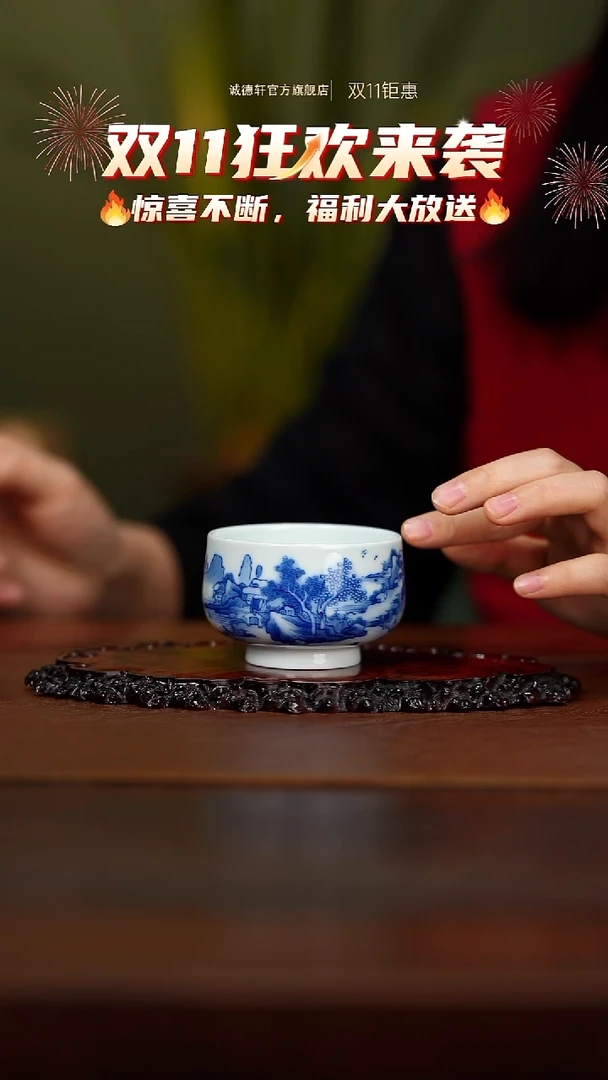 禅定杯新品 松风云隐