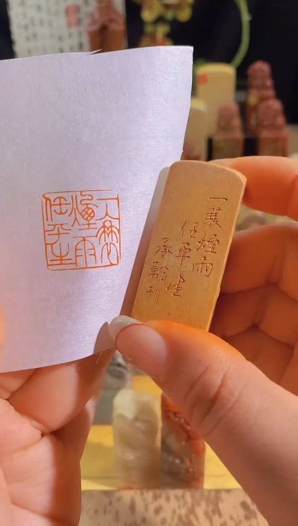 昌化石印石一蓑烟雨任平生2*2有库存-0834