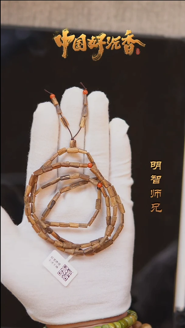 【闪购商品】沉香手串天然沉香达拉干随型多圈