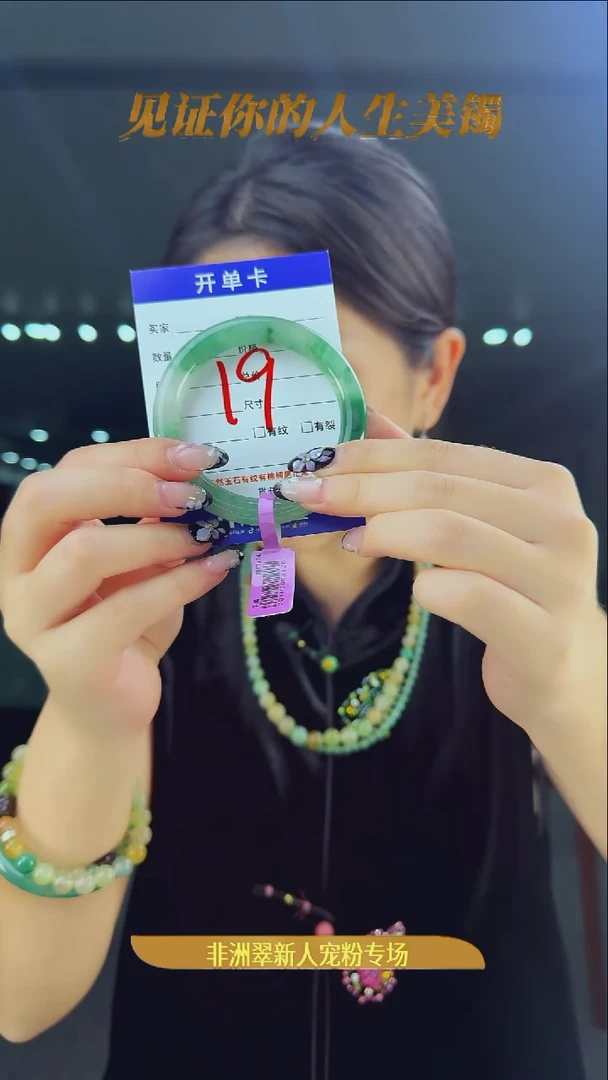 未镶嵌手镯石英质玉（非洲翠）19号-55圈口