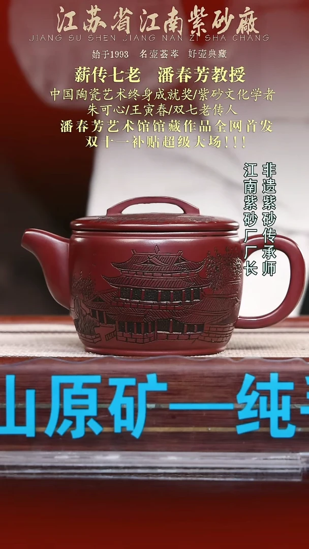 茶壶紫砂江苏省江南紫砂厂