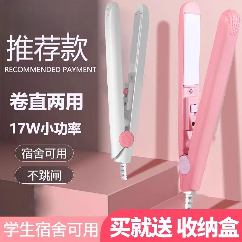 迷你夹板女男士烫直卷两用卷发棒迷小型拉直板夹刘海好物熨板直发