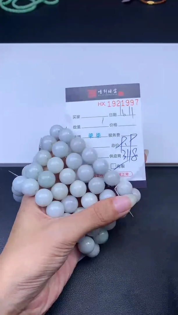 未镶嵌挂件翡翠哈轩 手串1（有纹有裂）（多样性发其一）