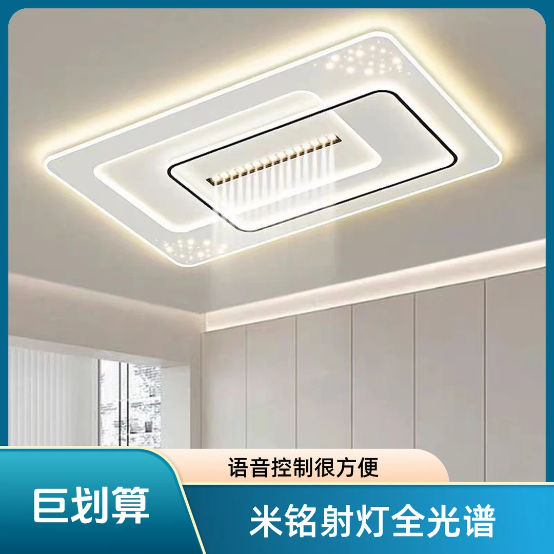 米铭2025射灯全光谱语音客厅卧室吸顶灯