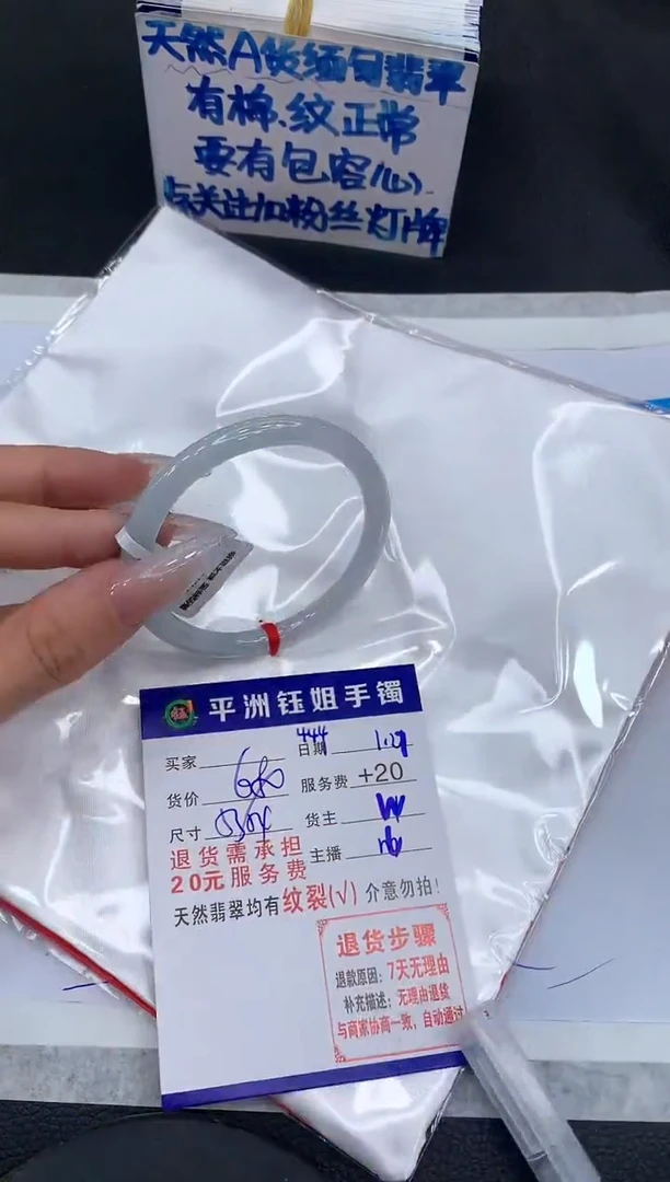 【闪购商品】翡翠手镯未镶嵌1111111111
