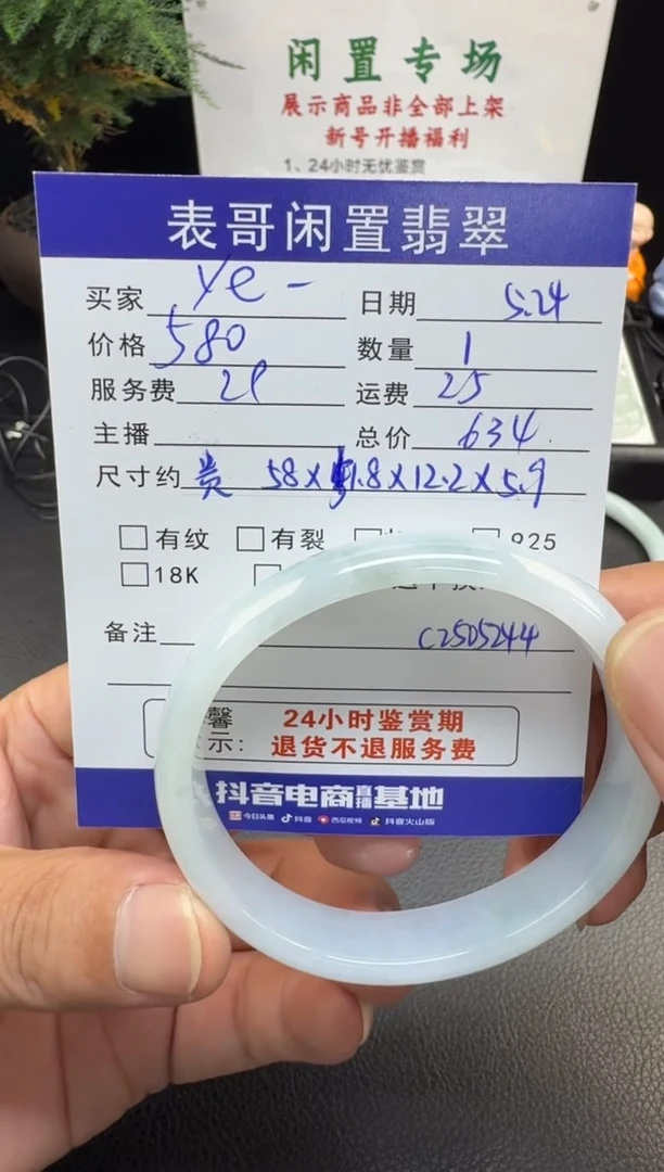 翡翠手镯未镶嵌翡翠手镯