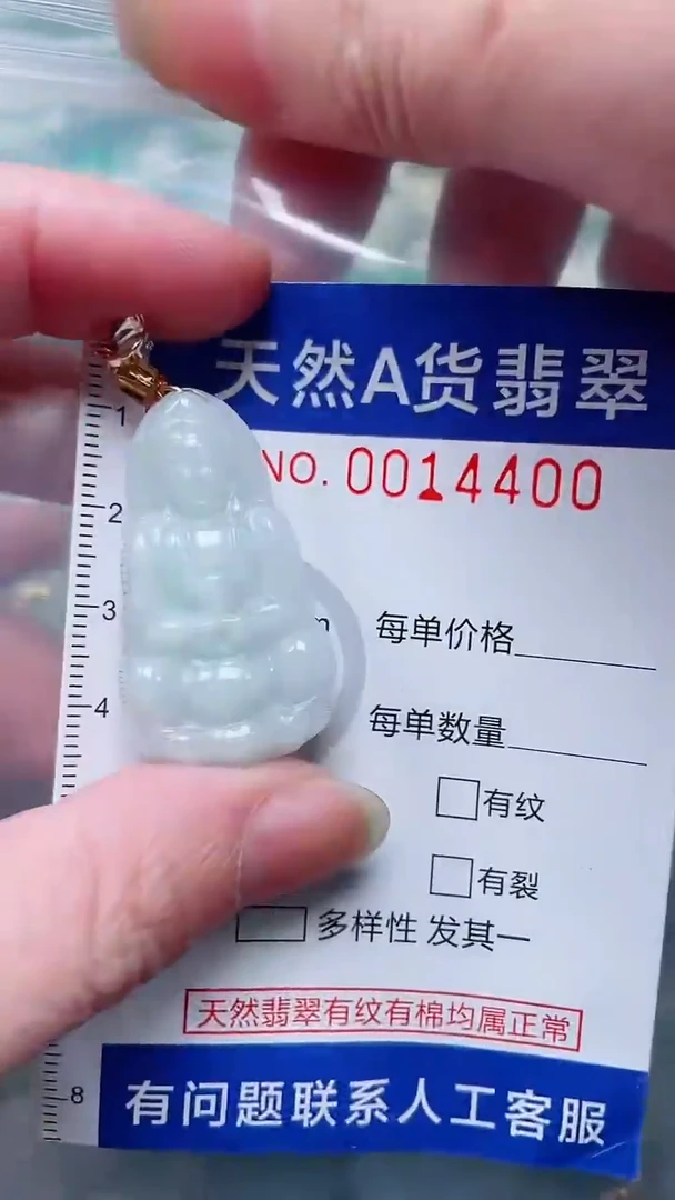 翡翠未镶嵌吊坠(不含链)1