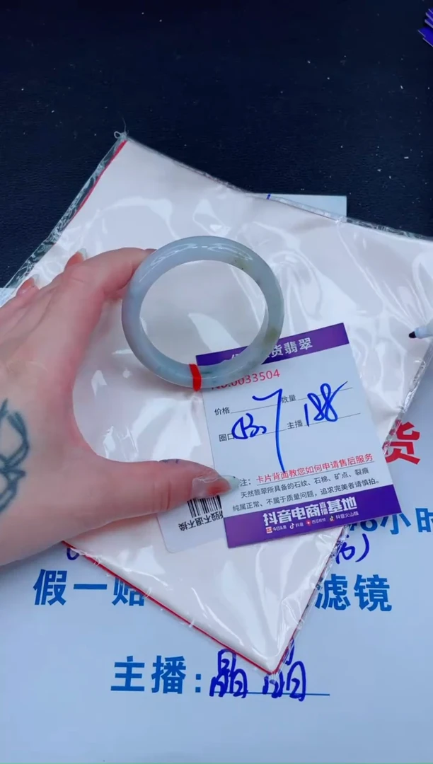 未镶嵌手镯翡翠1