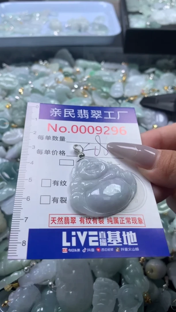 颈饰未镶嵌翡翠9296