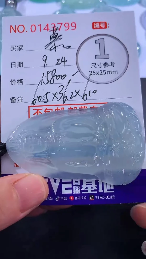 颈饰未镶嵌翡翠慕*靖！