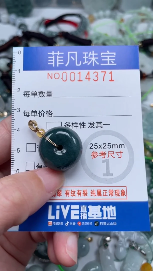 颈饰未镶嵌翡翠14371