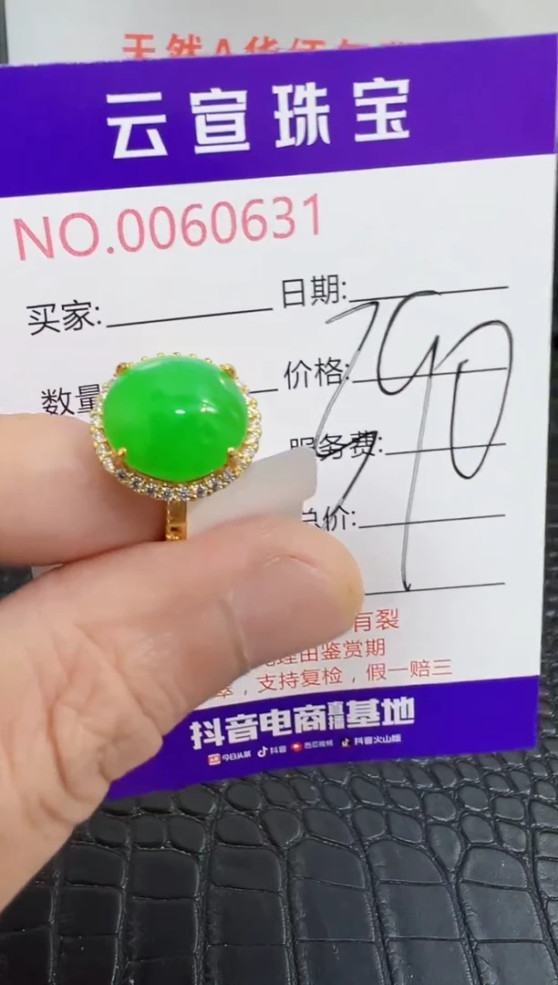 银S925镶嵌戒指翡翠0631