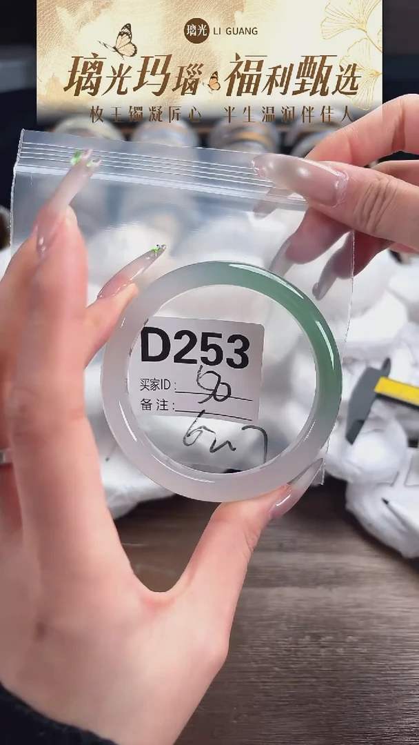 手镯玛瑙/玉髓未镶嵌253