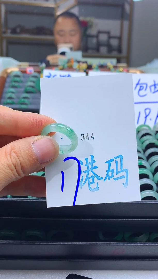 未镶嵌戒圈石英质玉非洲翠