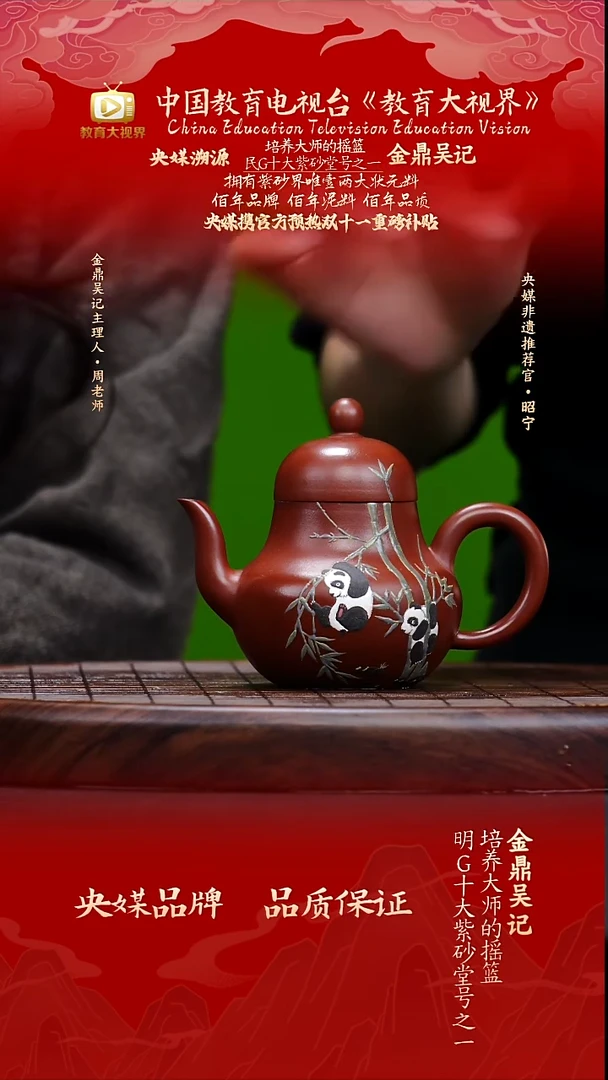 宜兴原矿高端紫砂景舟朱泥180cc
