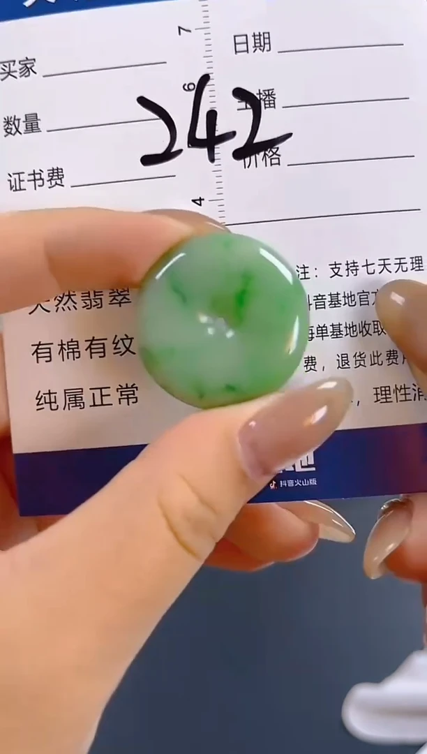 颈饰未镶嵌翡翠纯天然缅甸翡翠A货