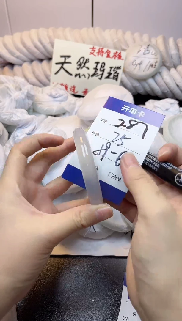 手镯玛瑙/玉髓未镶嵌28