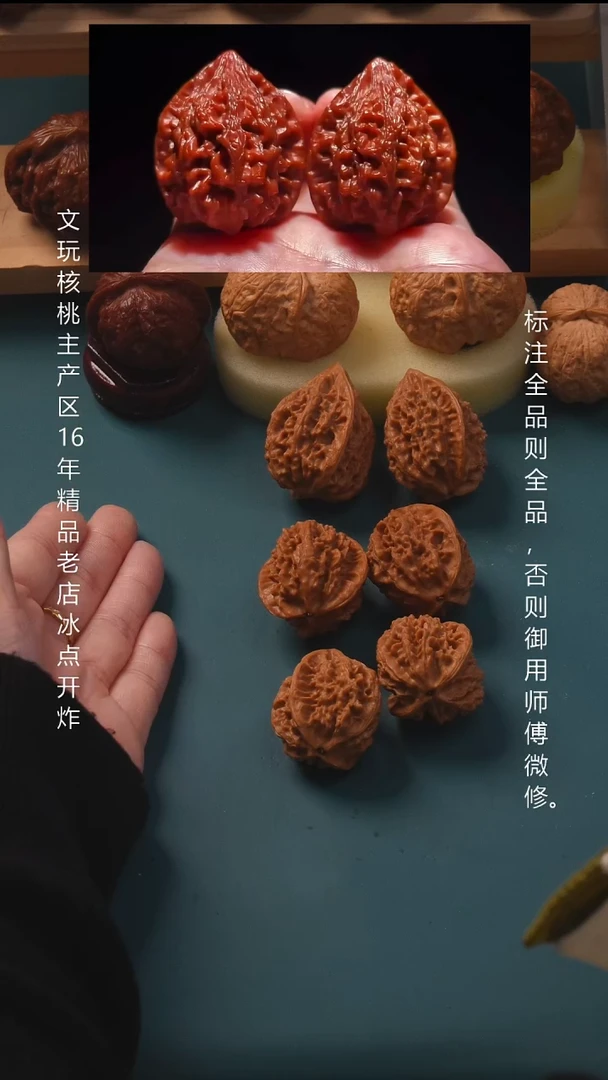 吊坠文玩核桃32十三陵鸡心6号