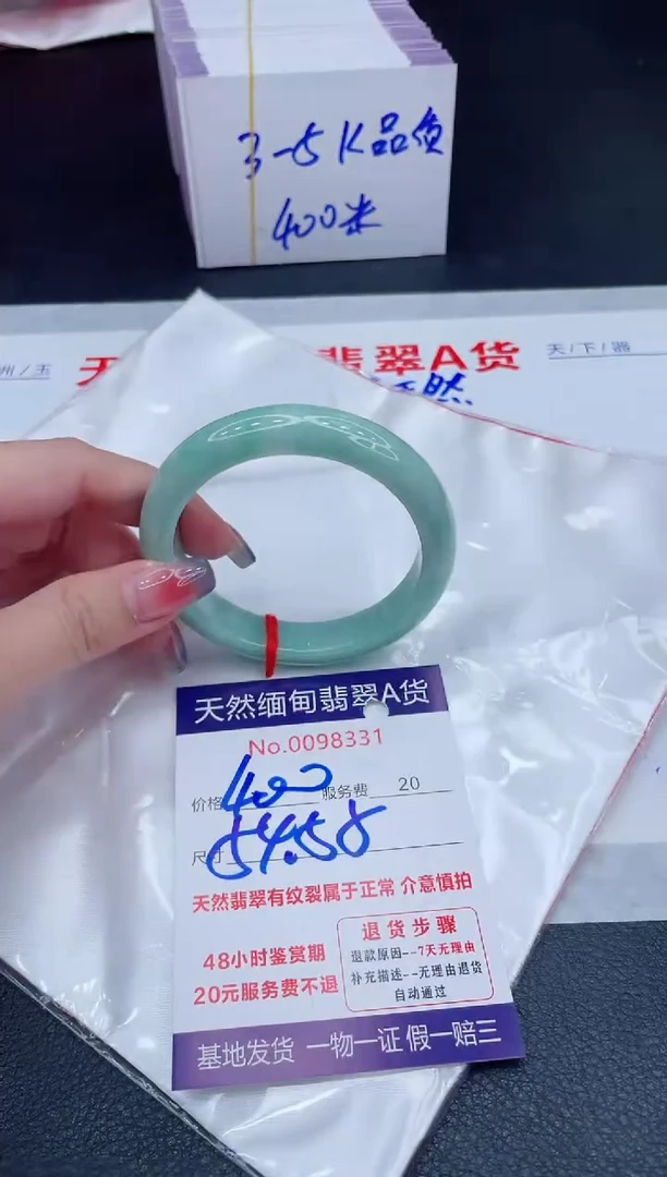 未镶嵌手镯翡翠400.00