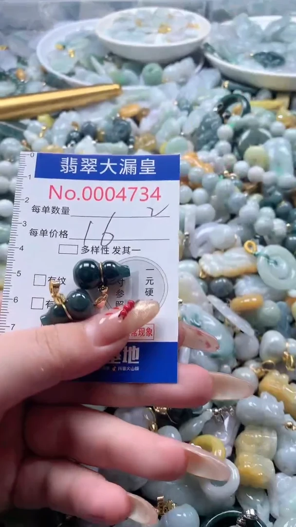 【闪购商品】翡翠吊坠(不含链)未镶嵌4734