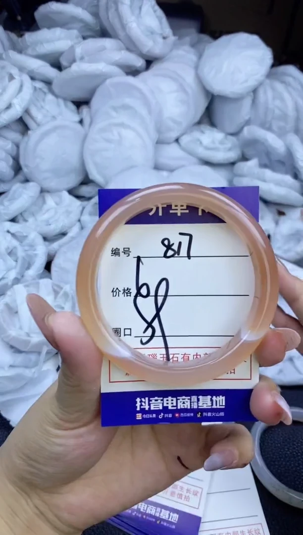 玛瑙/玉髓手镯未镶嵌817