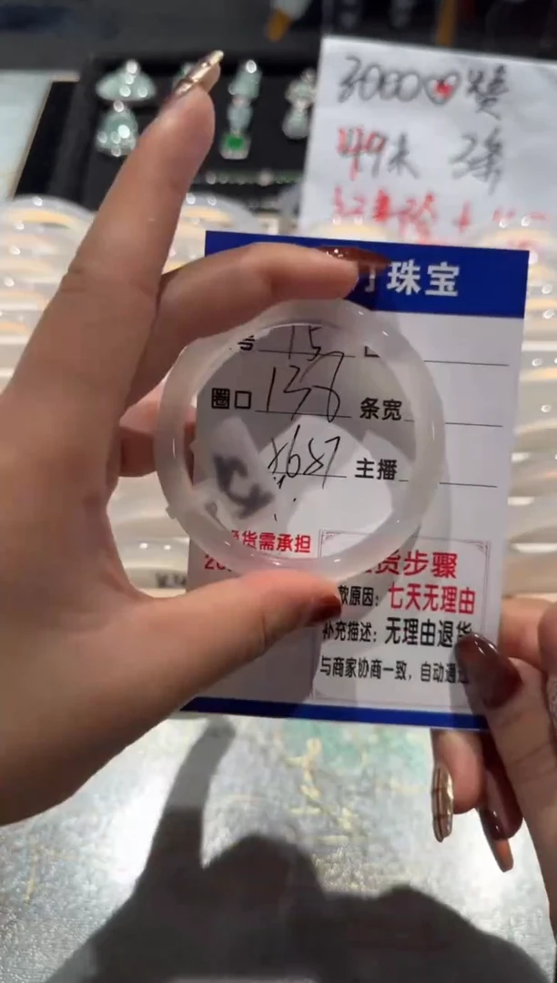 手镯玛瑙/玉髓未镶嵌15-56.57