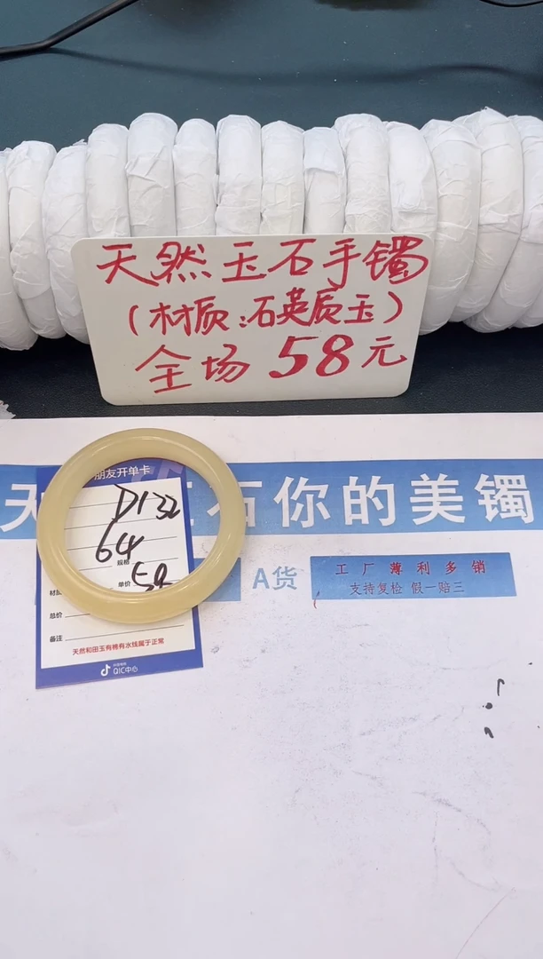 未镶嵌手镯石英质玉D132微色差