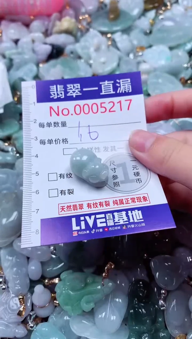 吊坠(不含链)未镶嵌翡翠5217