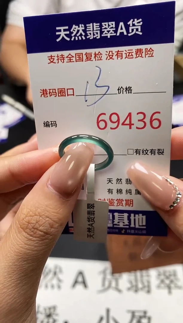 未镶嵌戒指翡翠天然A货翡翠9436