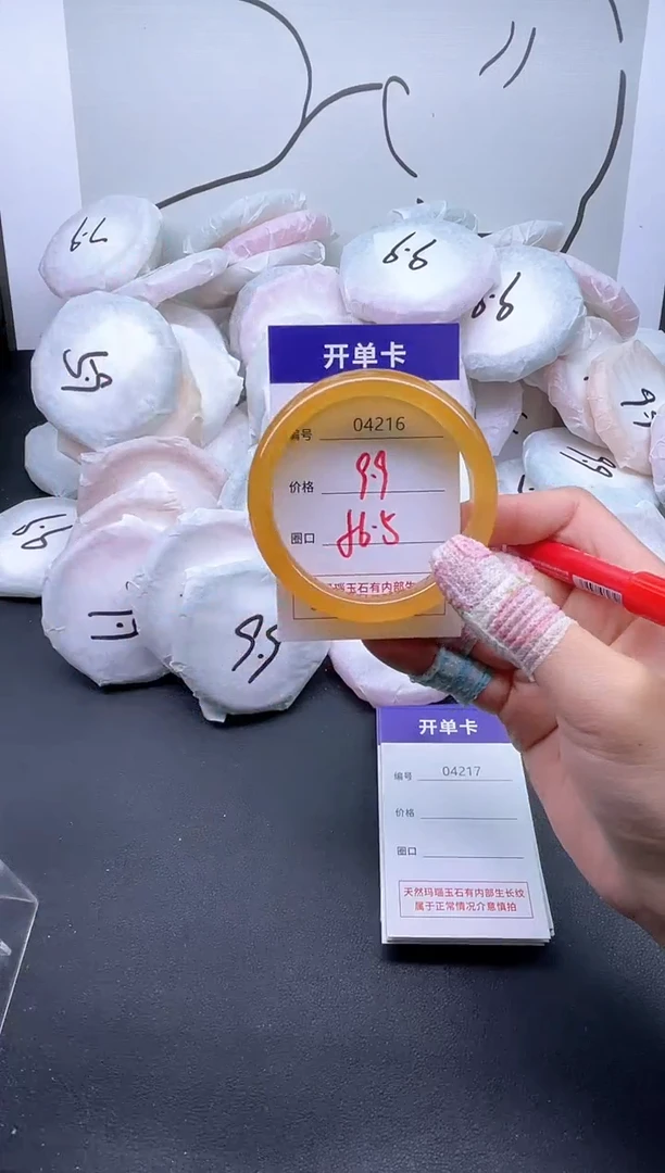 手镯玛瑙/玉髓未镶嵌4216