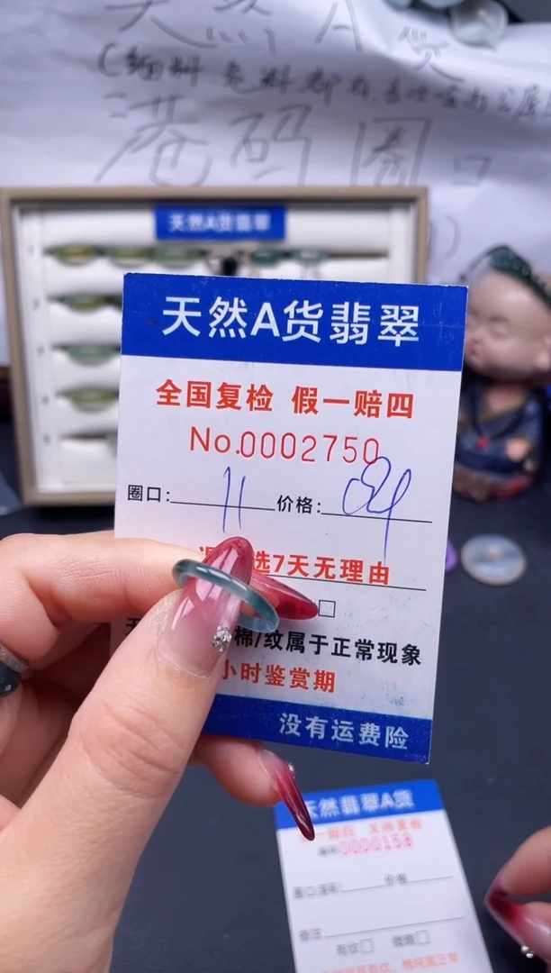 【闪购商品】翡翠戒指未镶嵌11*2750...