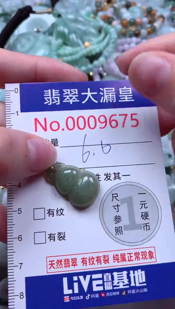 吊坠(不含链)未镶嵌翡翠9675