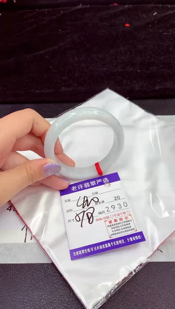 未镶嵌手镯翡翠11