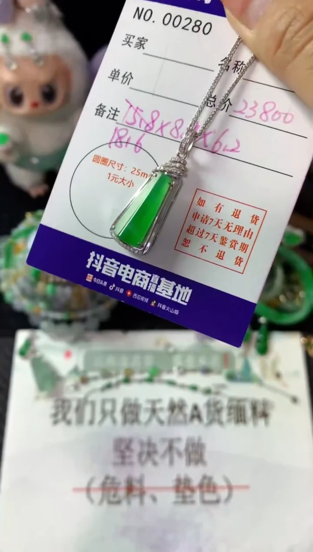 颈饰18K金镶嵌翡翠翡翠