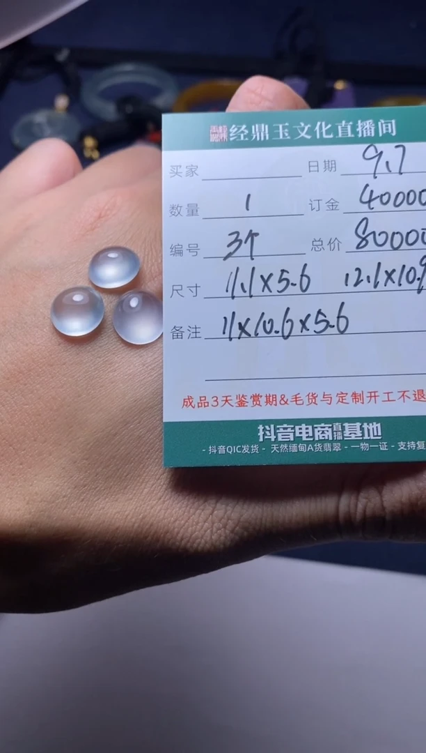 未镶嵌定制翡翠蛋面