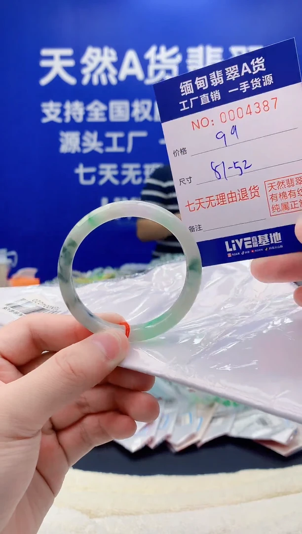 未镶嵌手镯翡翠87