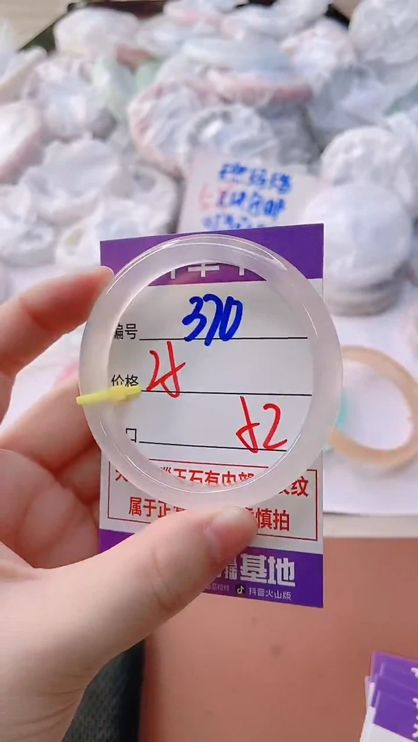手镯玛瑙/玉髓未镶嵌370ZB+52