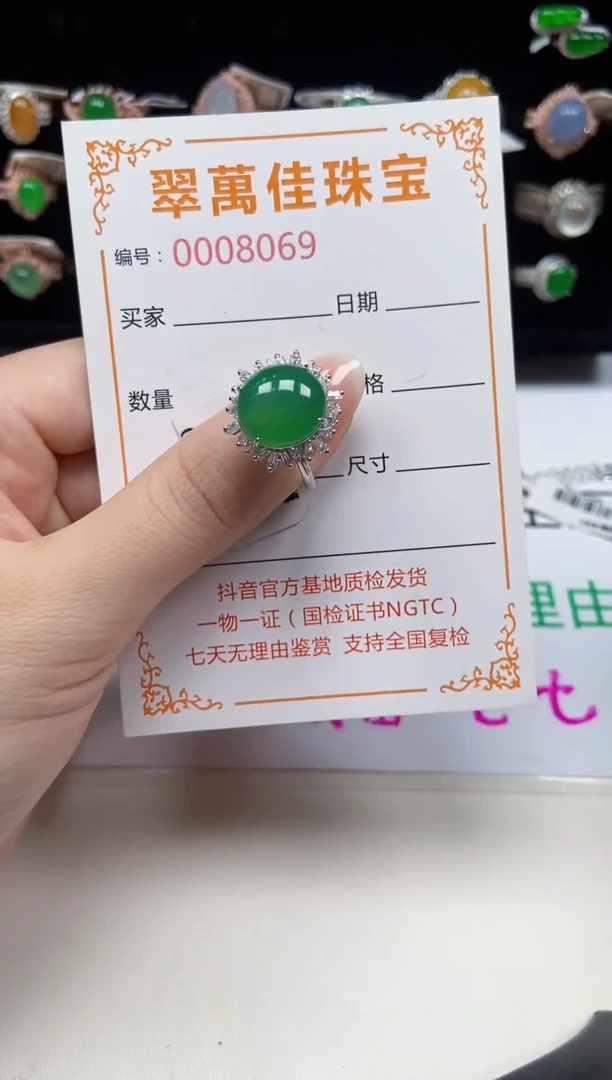 翡翠戒指银S925镶嵌8069