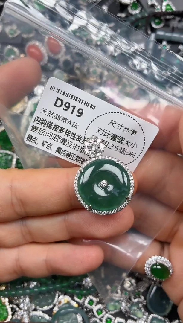 颈饰未镶嵌翡翠D919吊坠
