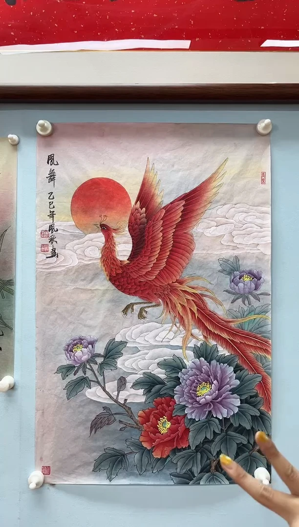 国画冯**～徐凤秋老师凤舞图