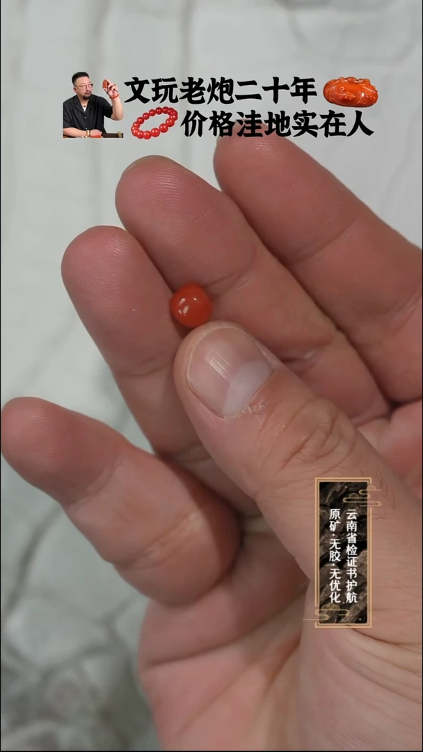 未镶嵌单珠南红玛瑙玫瑰锦老型单珠7.5mm