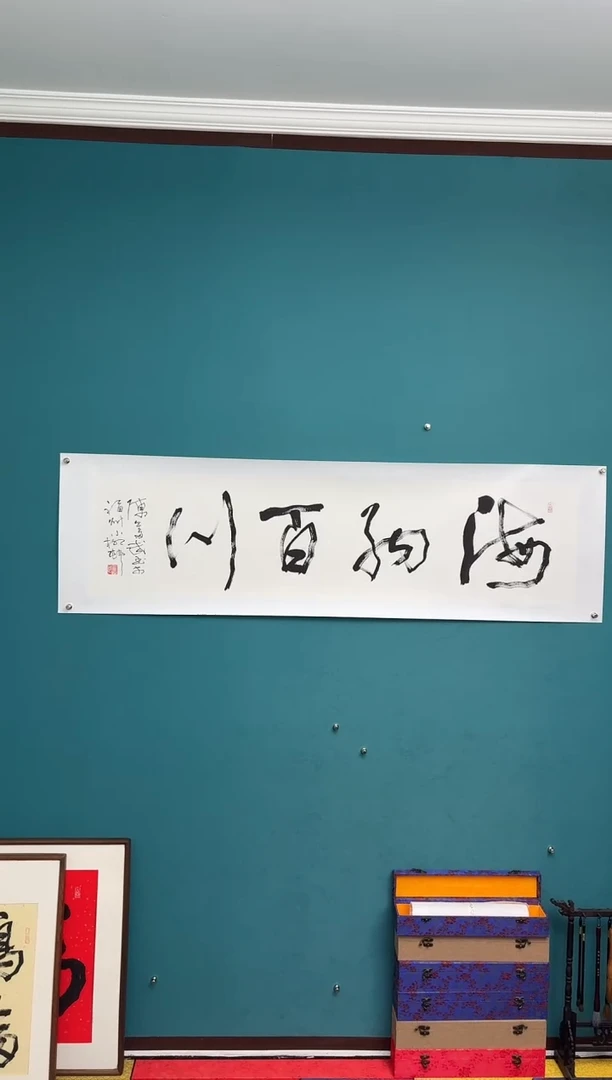 横款中国传统艺术 纯手工托底