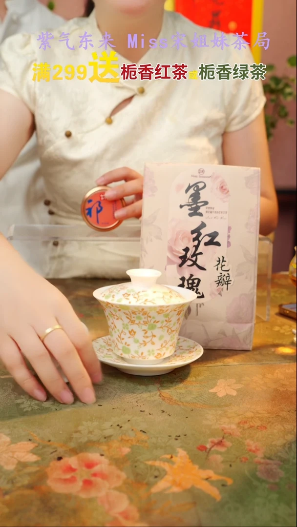 闪购商品 宋姐又乱送茶具了！
