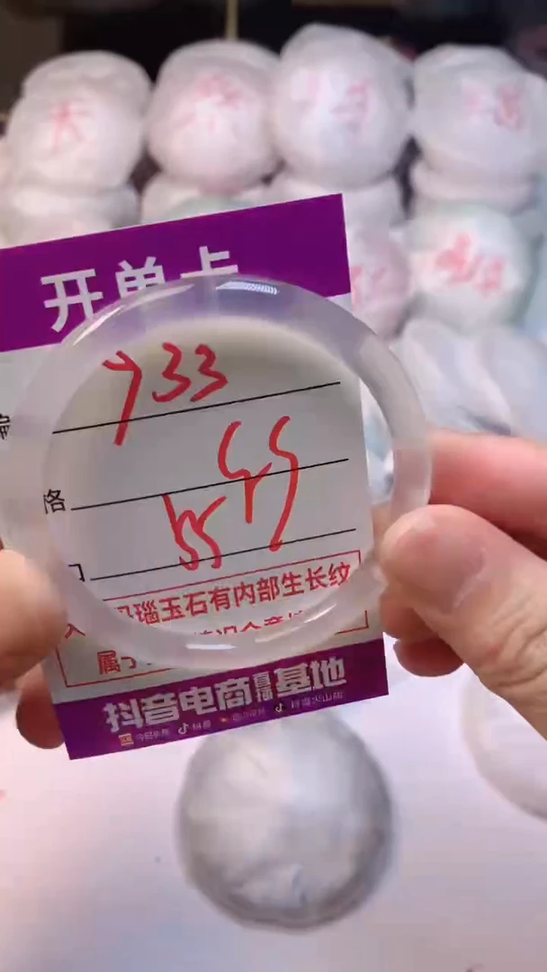 手镯玛瑙/玉髓未镶嵌933