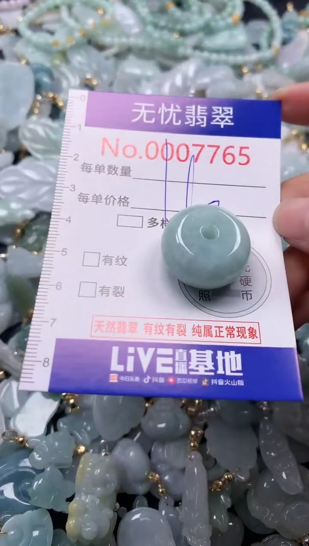 吊坠(不含链)未镶嵌翡翠7765