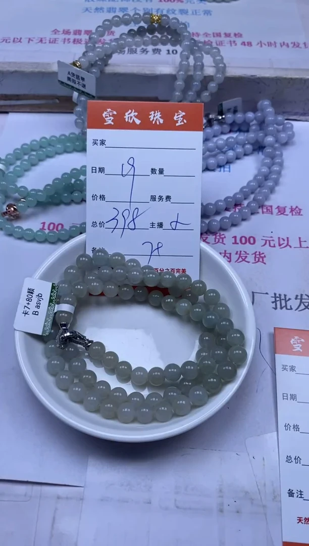 颈饰未镶嵌翡翠雪欣散珠定制diy