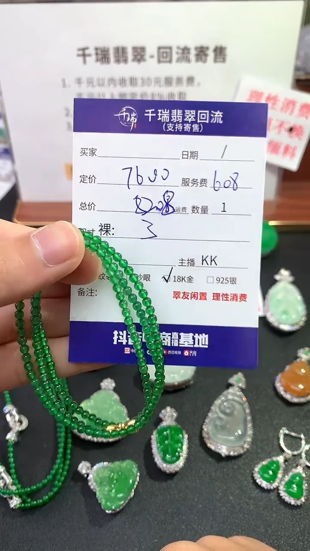 【闪购商品】翡翠套链18K金镶嵌套链回流不退不换|8208+0