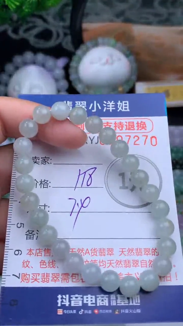 未镶嵌定制翡翠毛货商品/不退换//7270